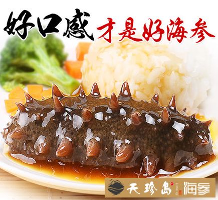 海参在传统节庆中的角色和用途，“海参：传统节庆中的珍馐佳肴”